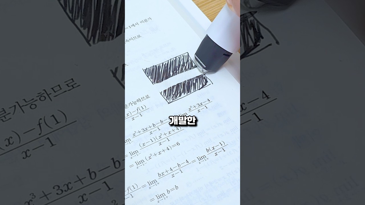 천재들이 개발한 문구용품 4가지 ㄷㄷ