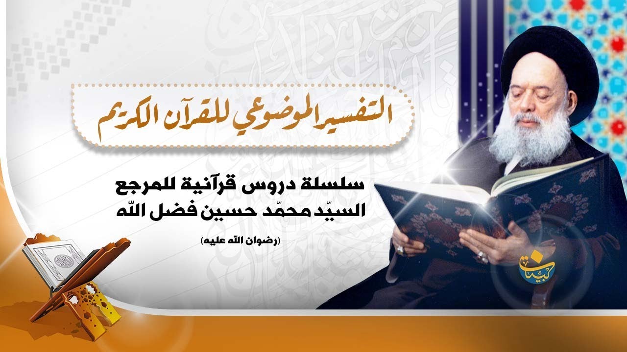 الصبر في حركة الدعوة الى الله 15 12 1998
