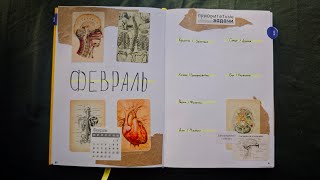 :  bullet journal |  2025