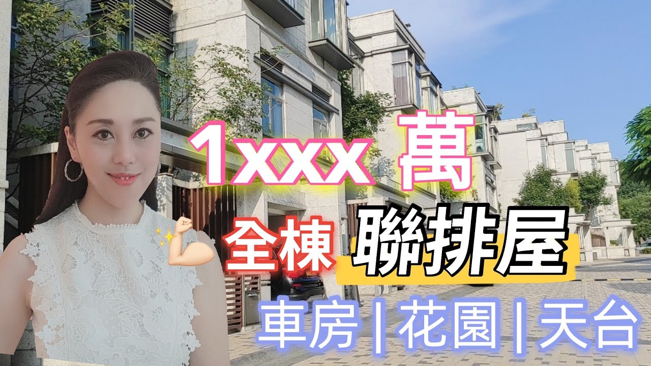 【歌賦嶺-1XXX萬全棟屋】北部都會區！而家唔買走寶！3分鐘到皇崗☑️低水洋房☑️實用率高萬呎超豪會所☑️北環線古洞站#特色單位#施政報告#新界北都會區