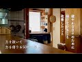 暮らしのvlog/力を借りて健やかに暮らす/80歳の朝ごはん/整うおやつ/改善報告