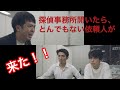 探偵事務所開いたらとんでもない依頼人が来た! 【探偵シリーズ 第1話「まわる」】