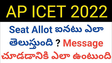 ap icet 2022 seats allotment message demo video in telugu