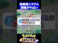 【変革】経験値システムの調整きました【ポケモンユナイト 】