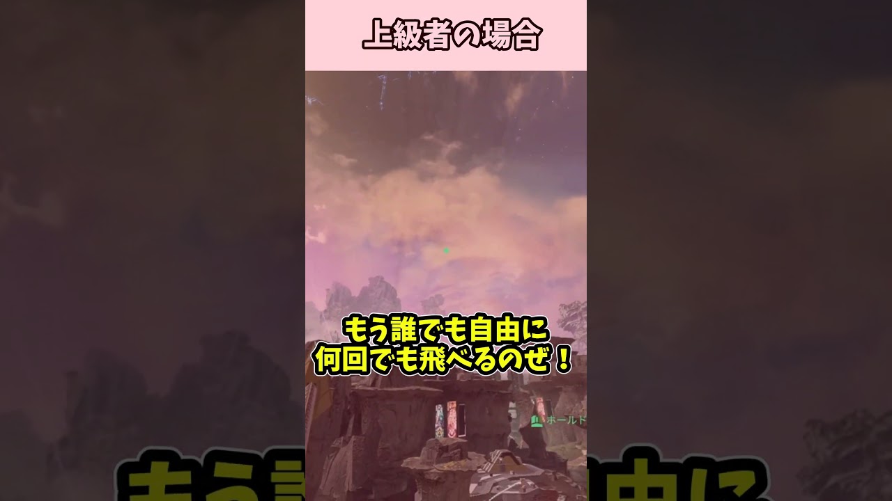 【初心者vs上級者】ヴァルキリーの使い方の違い【ゆっくり実況/ゆっくり茶番】【APEX】　#Shorts　#apex 【TikTok】