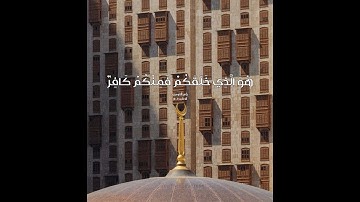 سورة التغابن | ياسر الدوسري
