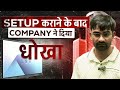 धोखा खाकर परेशान Teachers को Creators Mind ने दिया Digital Board Service | Digital Board Service