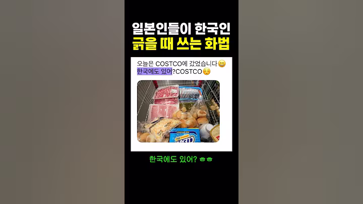 일본인들이 한국인 ‘긁을 때 쓰는 화법’