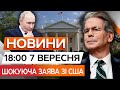 🛑 ТЕРМІНОВІ НОВИНИ: РОСІЮ очікує ПОВНИЙ КОЛАПС! США готові до ТИСКУ на ПУТІНА? БЕССЕНТ про САНКЦІЇ