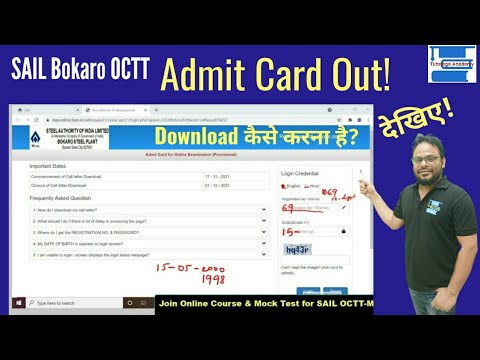 SAIL Bokaro OCT Admit Card out||Download Bokaro Steel Plant OCT/ACT Admit Card||