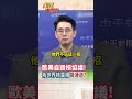 伊朗報復行動