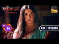 Ep 4 | Suman के घर मिली एक Body | Vashikaranam-Kis Par Rakhe Vishwas | Full Episode | 19 Mar 2026