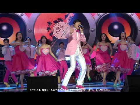 2017.6.24. 정상윤 - Stupid Cupid   (뮤지컬 오캐롤) in  DIMF 뮤지컬 갈라 콘서트