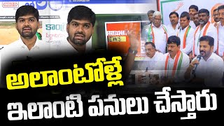 చెక్కగాళ్లే ఇలాంటి పనులు చేస్తారు..! | Journalist Shankar Comments on Revanth Reddy | NewsLineTelugu