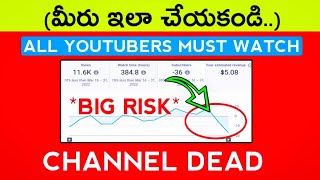 Big Risk How To Grow Dead Channel On Youtube 2022 In Telugu 