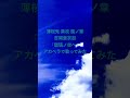 朋「瑠璃ノ空へ/吉岡亜衣加」アカペラで歌ってみた