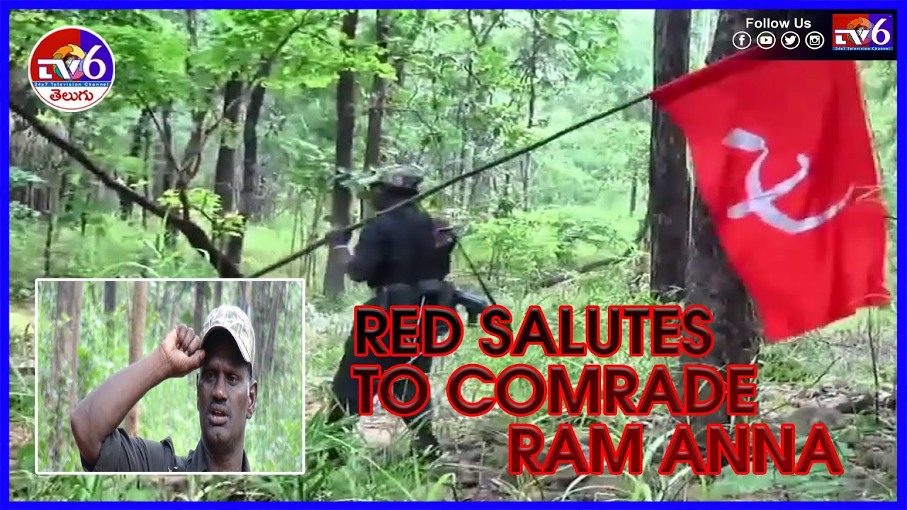 Ramanna's song | naxali songs | TV6 TELUGU