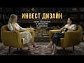 Инвест-дизайн и флиппинг: взгляд изнутри.