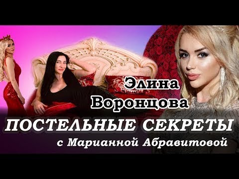 Бейне: Анна Воронцова: өмірбаяны, шығармашылық, мансап, жеке өмір