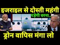          they want to stop indias drone export to israel