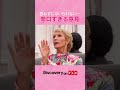 デザイナー泣かせの激辛評価🌶️| マイ・ドリーム・ウエディングドレス #shorts