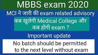 MBBS Exam 2020 || exam कब होगी और medical college कब खुलेगी ? MCI advisory
