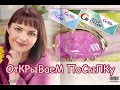 GOLD STREAM JEWELRY ОТКРЫВАЕМ ПОСЫЛКУ