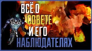 Всё об Обугленном Совете | Darksiders