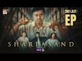 SharPasand 2nd Last Episode 51 | 1 April 2026 | Eng Sub | ARY Digital Drama
