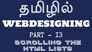 Web Designing in Tamil | By Mr. Guhan | Scrolling the HTML Lists | Web Design Training in Chennai