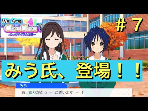 【22/7音楽の時間】丸ノ内薫子の過去に切り込んでいくが。。。。 〈Chou Chouイベント〉