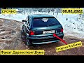 Мошинхои Фуруши Арзон (08.02.2022) Нархи: Сечка, Хечибек, Sonata, Astra G,Corolla, Zefira, Lexsus Rx