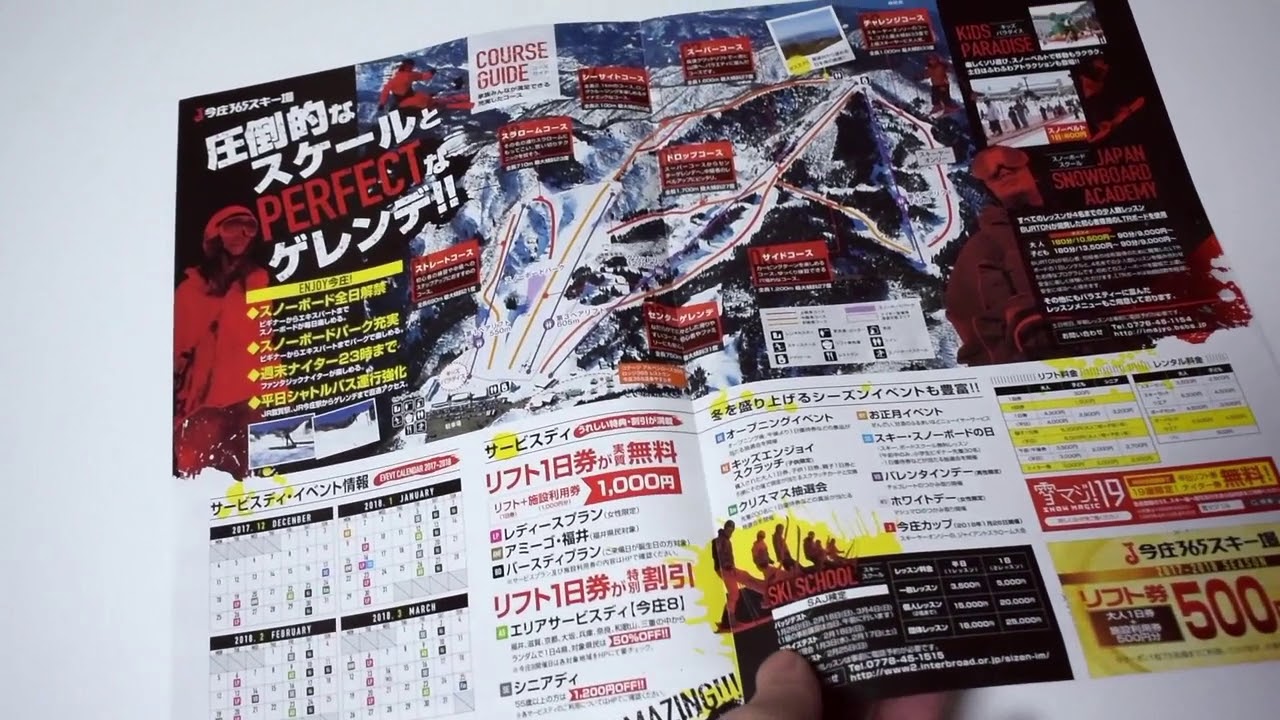 パンフレット デザイン制作 スキー場 かっこいい 写真 モダン グランジ 愛知県 岐阜県 三重県 Youtube