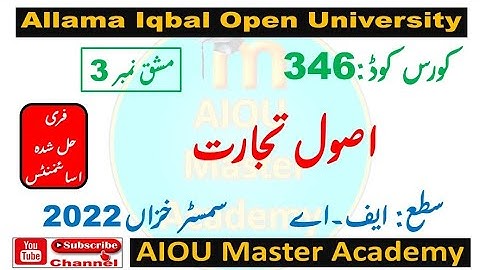 AIOU Code 346 Solved Assignment 3 of AUTUMN 2022 || Subject Principles of Commerce ( اصول تجارت)
