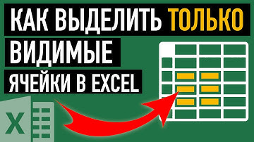 Копирование в Excel. Как скопировать только выделенные ячейки