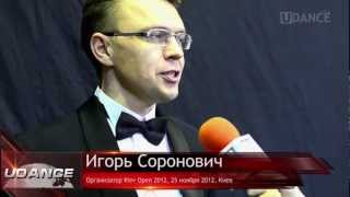 Kiev Open 2012 | Видеорепорт@Udance.com.ua | 25.11.2012
