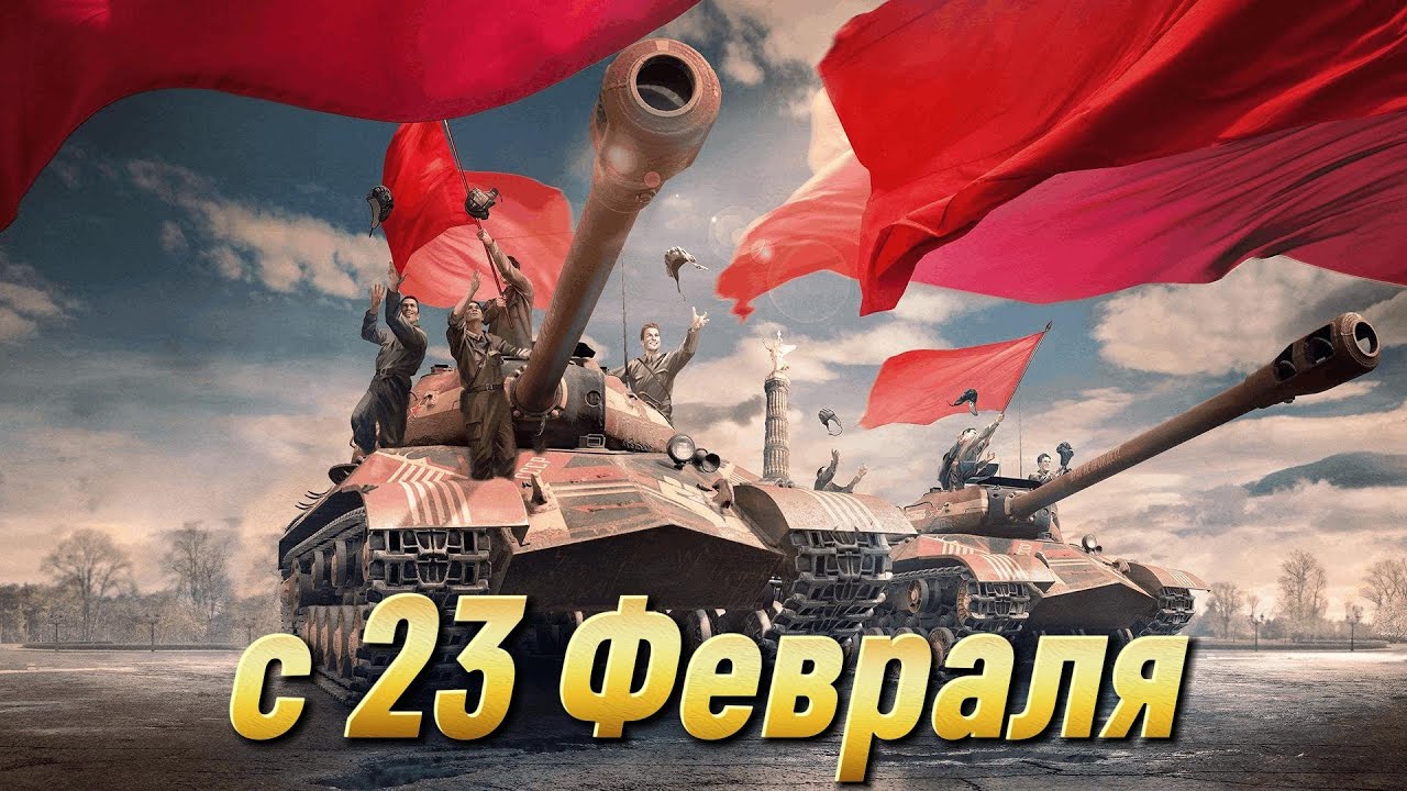 Мир танков Проект Орбита 11 ЛВЛ КТО ЧТО Выберет ??? - смотреть онлайн в поиске Я