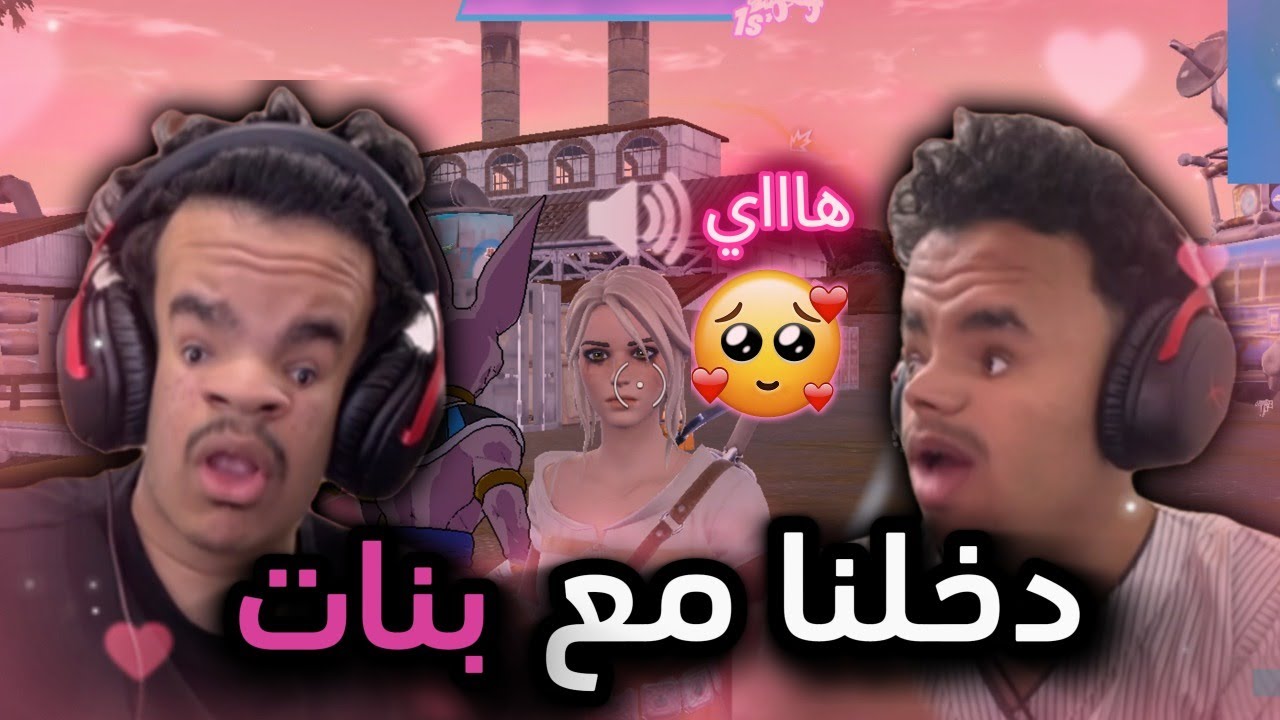 دخلنا سكواد عشوائي مع بنات ( شوفو وش صار 😱 ) Fortnite