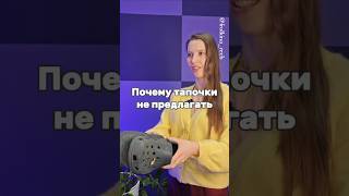 Тапочки в гостях #этикет