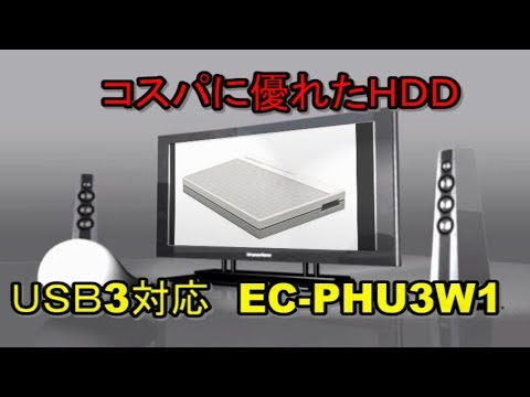 I-O DATA HDD ポータブルハードディスク 1TB USB3.0バスパワー対応 日本製 EC-PHU3W1 - YouTube