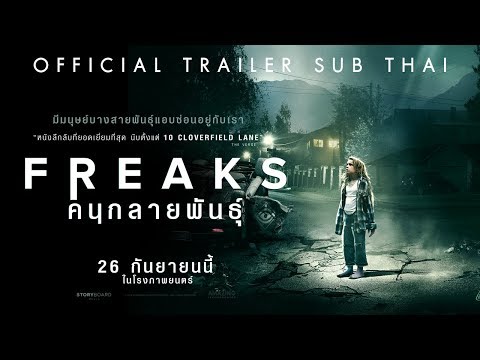 [Official Trailer ซับไทย] Freaks คนกลายพันธุ์