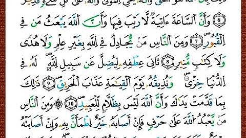 ختمة مصحف التجويد برواية قالون الصفحة رقم 333