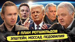 ⚡️ВСЕ ИГНОРИРУЮТ ГЛАВНОЕ! КТО И ЗАЧЕМ ЗАПУСТИЛ ПРОЕКТ \