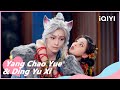 Chukongs cat ears finally leaked out  love you seven times ep33  iqiyi romance