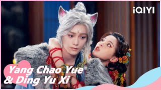 Chukong's Cat Ears Finally Leaked Out | Love You Seven Times EP33 | iQIYI Romance