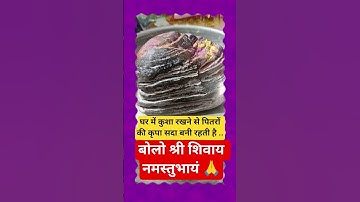 घर में कुशा रखने से पितरों की कृपा बनी रहती है |  Pradeep Mishra ji ke upay #shorts #viralvideo