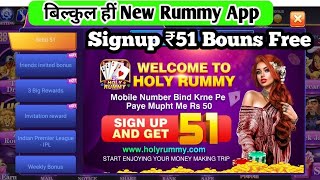 Holy Rummy ₹51 Bouns Real | New Holi Rummy App Today Launch | Holi Rummy Payment Proof screenshot 4