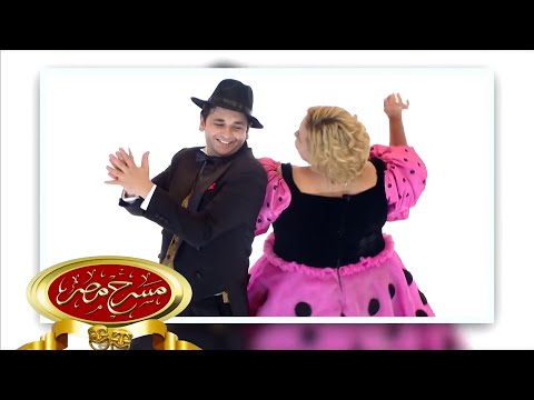 مسرحية محطة مصر مسرح مصر