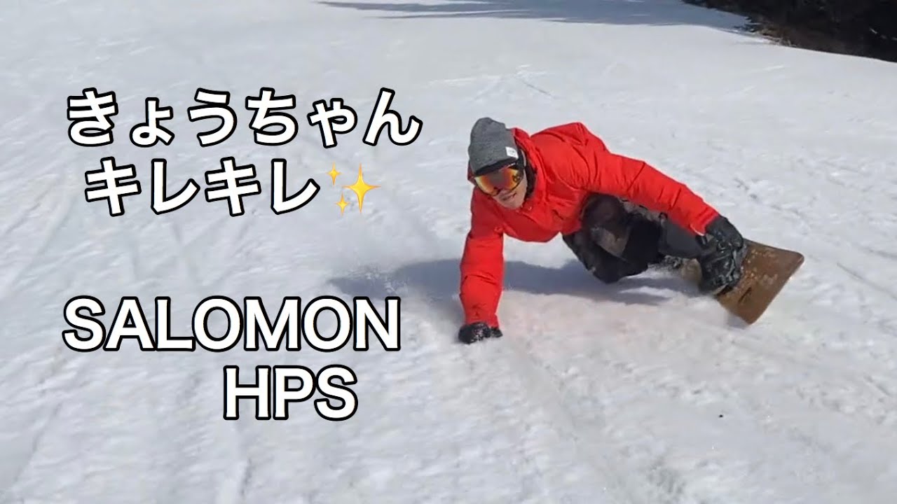 Kimura Kyosuke / 19-20 SALOMON / HPS 155cm 【スノーボード】【Snowboard】