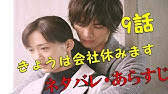 今日は会社休みます 最終回 あらすじ Youtube 今日は会社休みます 最終回 あらすじ Youtube